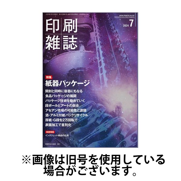 表面 コレクション 雑誌