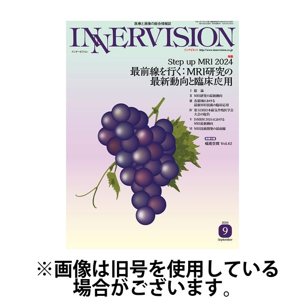 INNERVISION（インナービジョン） 2025/01/01発売号から1年(12冊)(雑誌)（直送品）