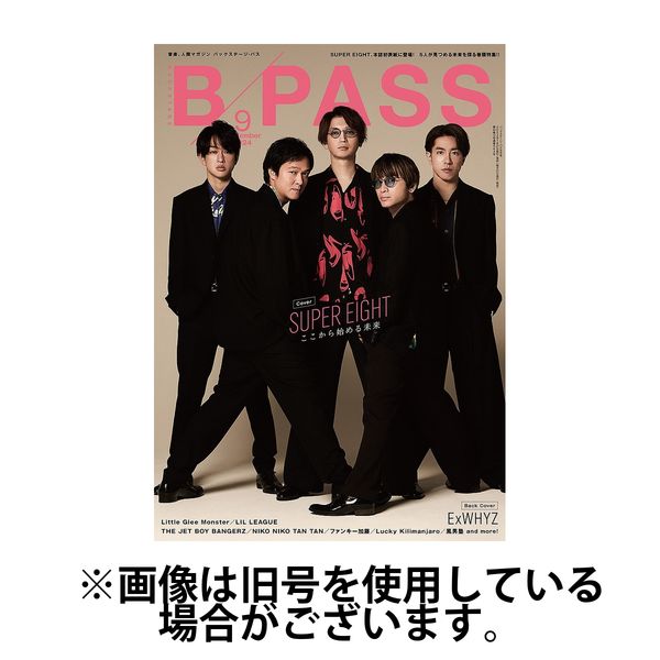 B-PASS（バックステージ・パス） 2025/01/27発売号から1年(12冊)(雑誌)（直送品）