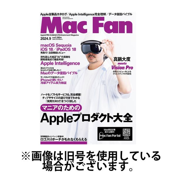 Mac Fan（マックファン） 2025/01/29発売号から1年(6冊)(雑誌)（直送品）