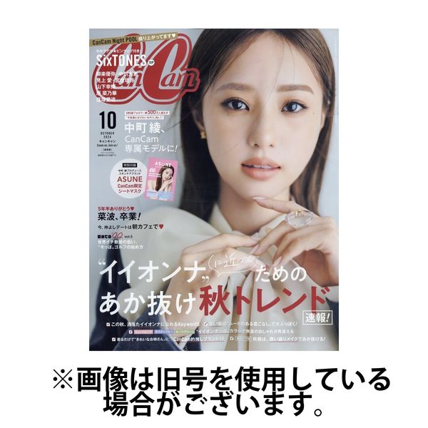 CanCam（キャンキャン） 2025/01/23発売号から1年(12冊)(雑誌)（直送品）