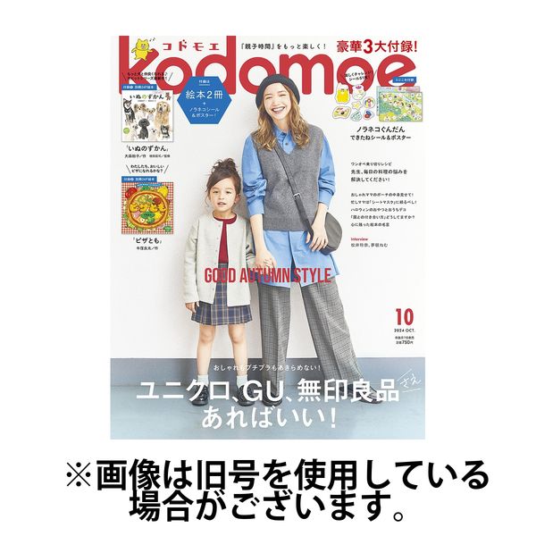 ストア 雑誌 こども え