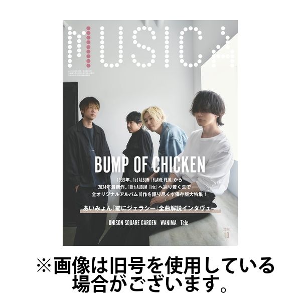 MUSICA（ムジカ） 2025/01/15発売号から1年(12冊)(雑誌)（直送品）