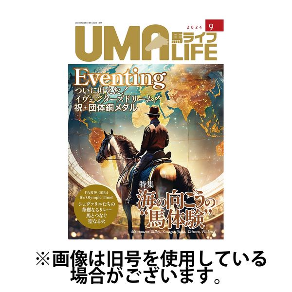 UMA LIFE（ウマライフ） 2025/01/25発売号から1年(12冊)(雑誌)（直送品）