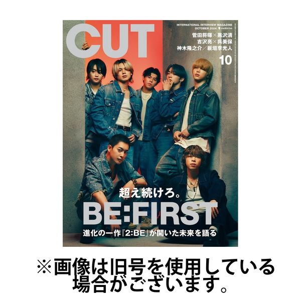 映画 雑誌 ショップ cut