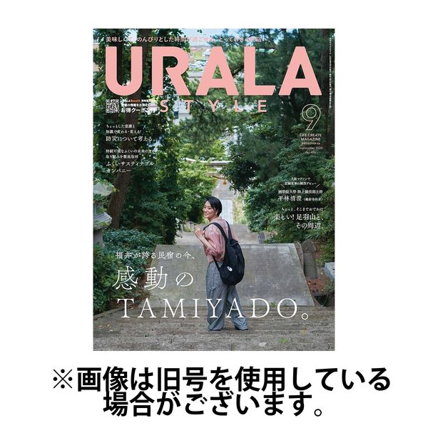 月刊URALA STYLE2024/12/27発売号から1年(12冊)(雑誌)（直送品）