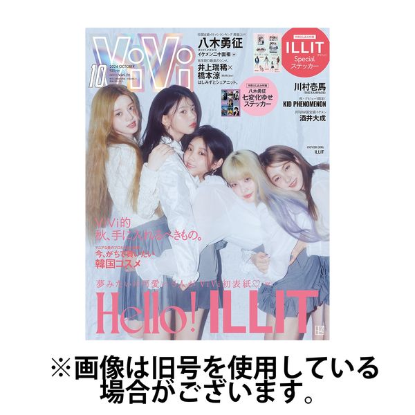 ViVi(ヴィヴィ） 2025/01/23発売号から1年(12冊)(雑誌)（直送品）