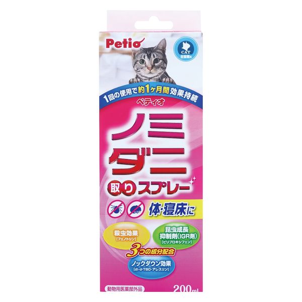 タニサン専用ページ 他の方の購入はご遠慮ください NEW ノミ・ダニ取りスプレー 200ml 猫用 1個 ペティオ - アスクル