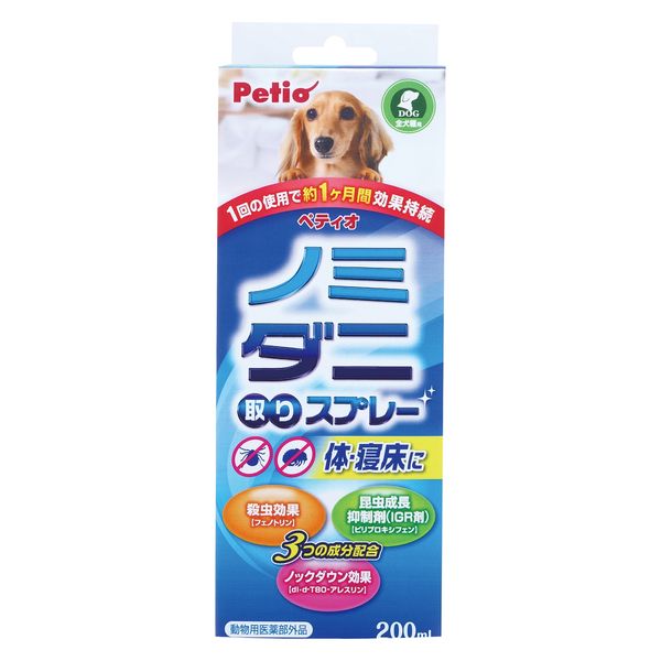 新品未使用　ペット用 ドライヤー　ノミダニ駆除効果もあり NEW ノミ・ダニ取りスプレー 猫用 | ペティオ オンライン