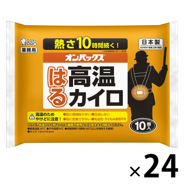 オンパックス 貼る高温カイロ 1ケース（10個入×24袋） エステー