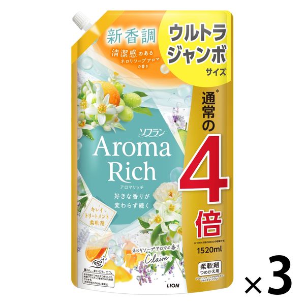 ソフランアロマリッチ クレア 詰め替え ウルトラジャンボ 1520mL 1セット（1個×3） 柔軟剤 ライオン