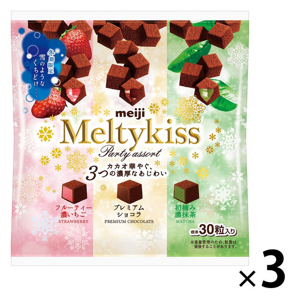 Meltykiss メルティーキッス 5箱入り×15 3種 合計75箱セット