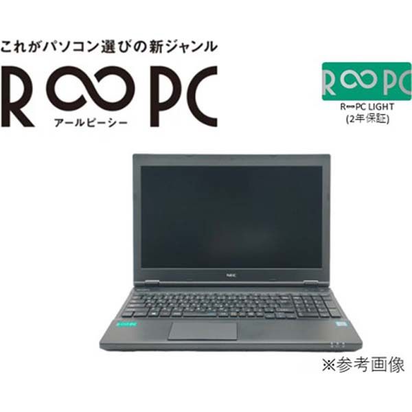 2年保証/自損可】中古PC 15.6 NEC PC-VKM17XZG2 Corei5/8th/16GB R∞PC LIGHT（直送品） - アスクル