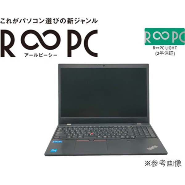 2年保証/自損可】Corei5/11th 15.6 中古ハイエンドPC Lenovo ThinkPad L15 GEN2 R∞PC  LIGHT（直送品） - アスクル