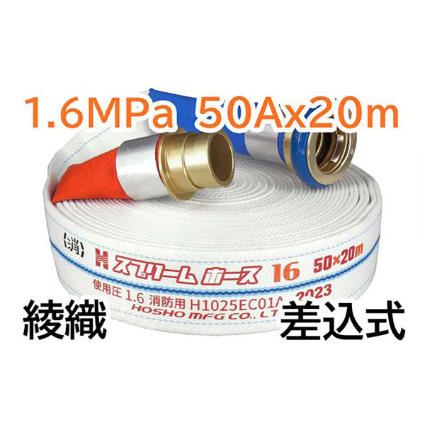 【汚れあり】消防ホース 50×20m　キンペイホース　2013年製 消防ホース 50×20m キンペイホース 2013年製 横井ホース 50φ×20m