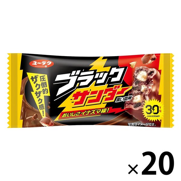 ブラックサンダー 1セット(1本×20) 有楽製菓 チョコレート ブラックサンダー 1セット(1本×20) 有楽製菓 チョコレート