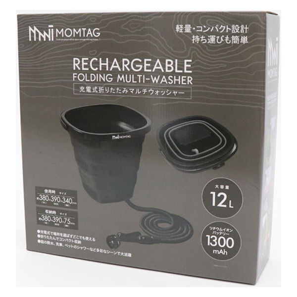ヒロ・コーポレーション 充電式折りたたみマルチウォッシャー