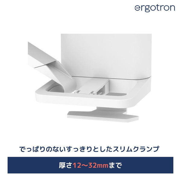 Ergotron エルゴトロン TRACE(トレース)用 スリムクランプキット ホワイト 98-490-216 1個（直送品） - アスクル