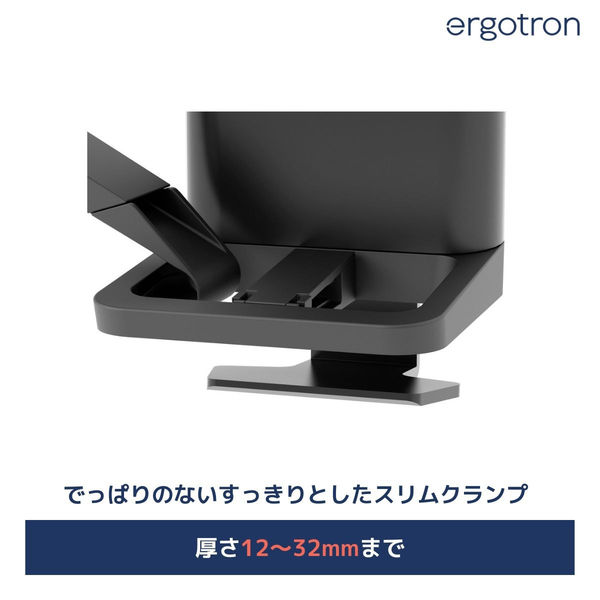 Ergotron エルゴトロン TRACE(トレース)用 スリムクランプキット ブラック 98-490-224 1個（直送品） - アスクル