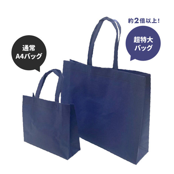三和 不織布超特大バッグ ホワイト SW645618-1 1箱(100枚入