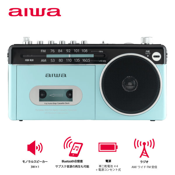 aiwa（アイワ） ラジオカセットプレーヤー マイク端子付 Bluetooth受信機能 GAA4-RCP0003（PG） 1台 - アスクル