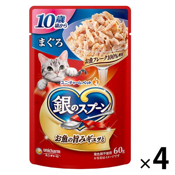 銀のスプーン 10歳以上用 まぐろ 60g 4袋 キャットフード パウチ