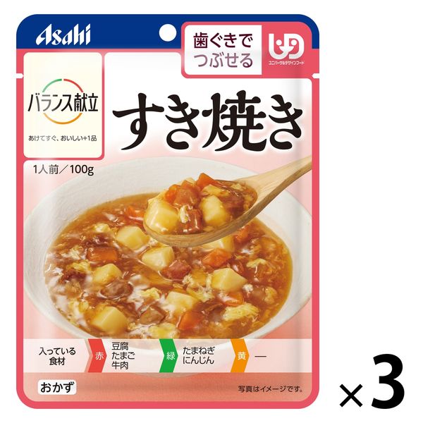 介護食 やわらか食 アサヒグループ食品 バランス献立 すき焼き 3個【歯ぐきでつぶせる】