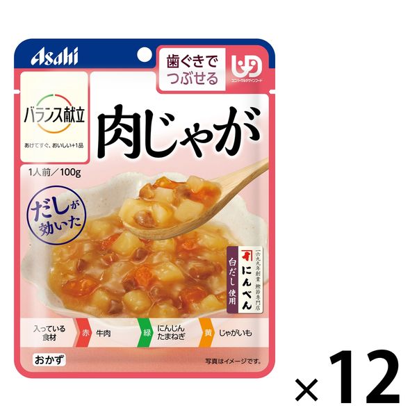 介護食 やわらか食 アサヒグループ食品 バランス献立 肉じゃが 12個【歯ぐきでつぶせる】