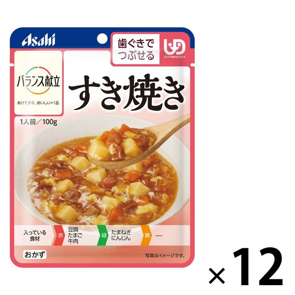 介護食 やわらか食 アサヒグループ食品 バランス献立 すき焼き