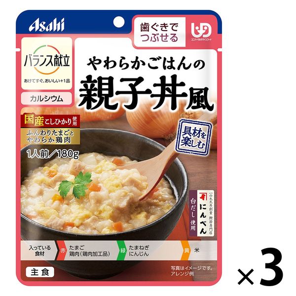 介護食 やわらか食 アサヒグループ食品 バランス献立 やわらかごはんの親子丼風 3個【歯ぐきでつぶせる】