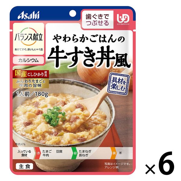 介護食 やわらか食 アサヒグループ食品 バランス献立 やわらかごはんの牛すき丼風 6個【歯ぐきでつぶせる】