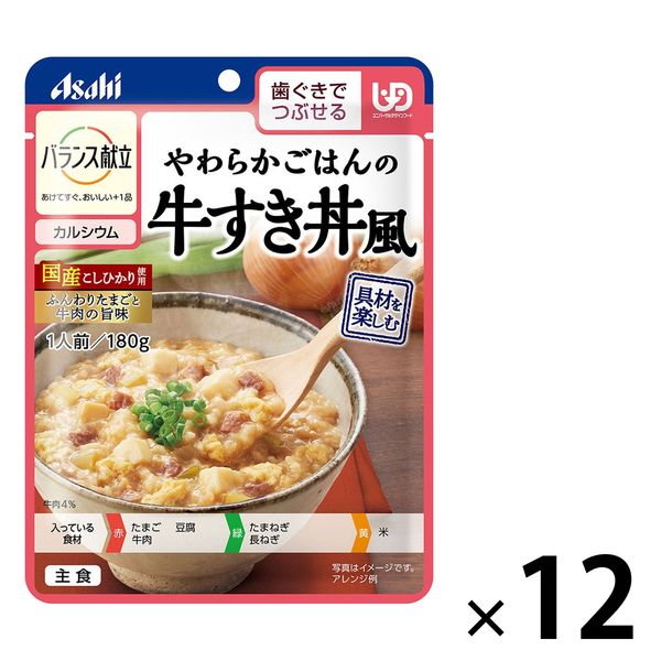 介護食 やわらか食 アサヒグループ食品 バランス献立 やわらかごはんの牛すき丼風 12個【歯ぐきでつぶせる】