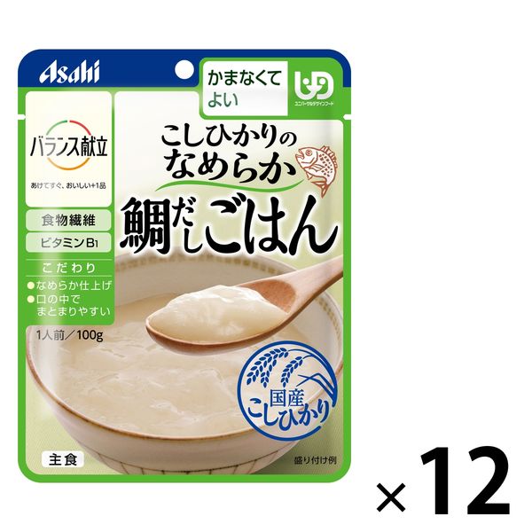 介護食 やわらか食 アサヒグループ食品 バランス献立 こしひかりのなめらか鯛だしごはん 12個【かまなくてよい】