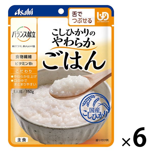 介護食 やわらか食 アサヒグループ食品 バランス献立 こしひかりのやわらかごはん 6個【舌でつぶせる】