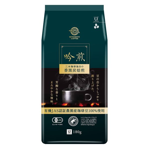 コーヒー豆】三本珈琲 吟煎（豆）1袋（180g） - アスクル