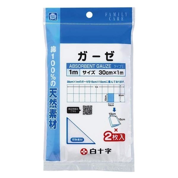 白十字 FCガーゼ 1m 10949 1個(2枚入)(直送品) - アスクル 白十字 FCガーゼ 1m 10949 1個(2枚入)(直送品) - アスクル