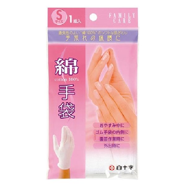 白十字 FC 綿手袋(S) 46136 1双（直送品）