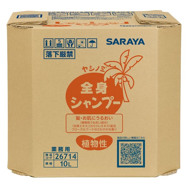 サラヤ ヤシノミの全身シャンプー 26714 容量10L 1個（直送品）