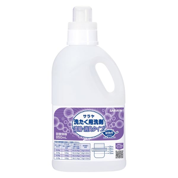 サラヤ 洗濯洗剤 柔軟剤入り 5L 業務用 シトラス 詰め替えボトルセット Amazon | サラヤ 洗たく用洗剤 柔軟剤入りタイプ シトラスの香り