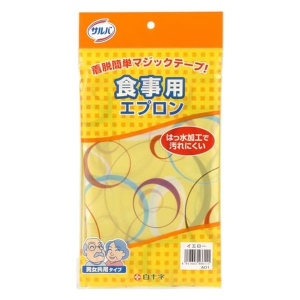 白十字　サルバ食事用エプロン 46611　1枚（直送品）