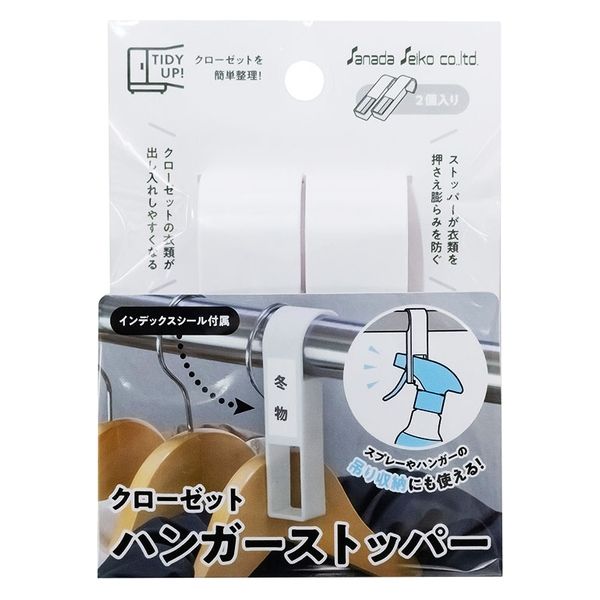 セットアップハンガー クリップバー仕様 HTL-2368BR-CB-40