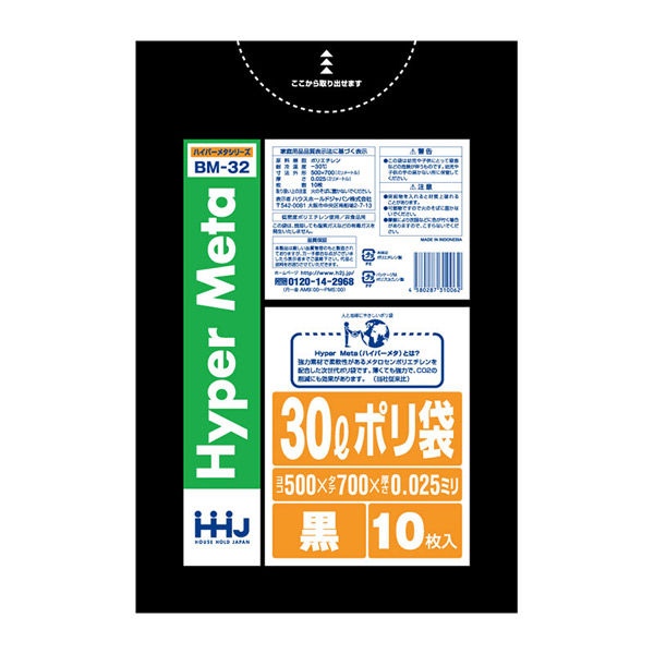 ハウスホールドジャパン BM32 ポリ袋30L黒(メタロセン配合)10枚 0.025mm 1セット(10個)（直送品）
