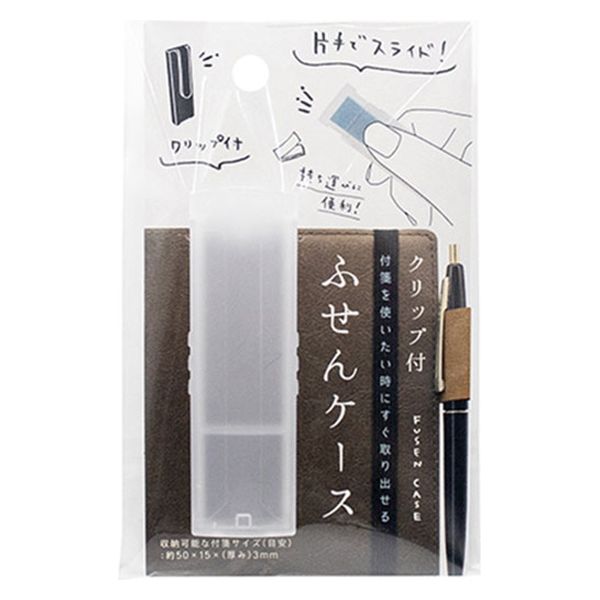 山田化学 ふせんケース クリップ付 3309 1セット(5個)（直送品