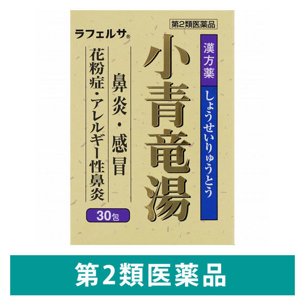 小青竜湯分包エキス顆粒[大峰] 30包入 漢方薬 鼻炎 感冒 花粉症 アレルギー性鼻炎【第2類医薬品】