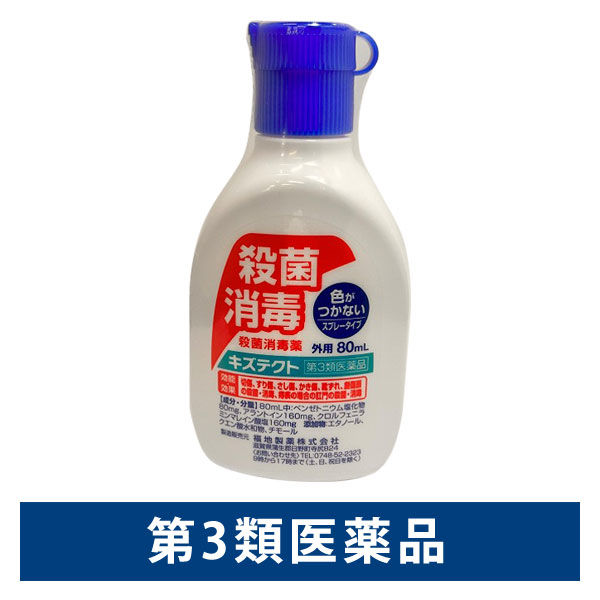 消毒液10本、中和剤300錠 消毒液10本、中和剤300錠 殺菌・消毒・日本薬局方 通販【フォレスト