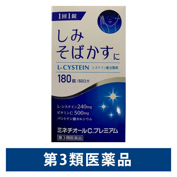 ミネチオールCプレミアム 180錠 しみ そばかす【第3類医薬品】