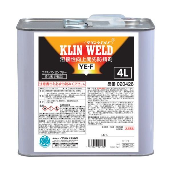 イチネンケミカルズ クリンウエルド YEーF 4L 020426 1缶 677-5985（直送品）