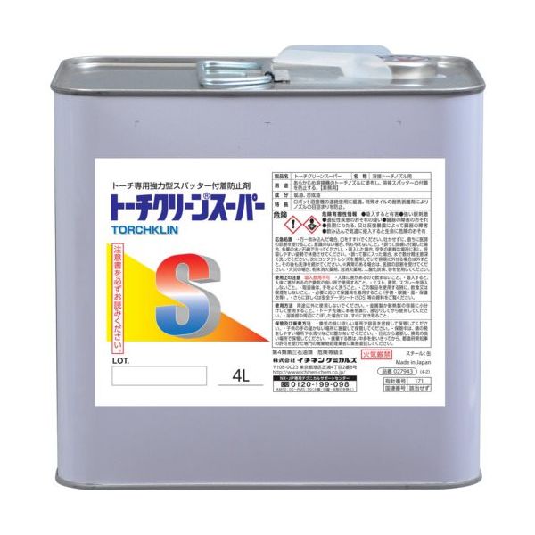 イチネンケミカルズ トーチクリン スーパー