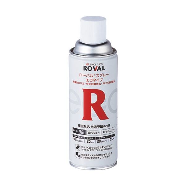 ローバル ROVAL 亜鉛メッキ塗料 ローバルエコタイプ(常温亜鉛めっき) 420mlスプレー RE-420ML 1本 416-7648（直送品）