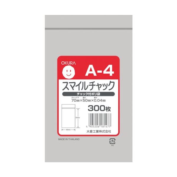 大倉工業 オークラ スマイルチャック A―4 300枚入り 1袋(300枚) 564-9265（直送品）